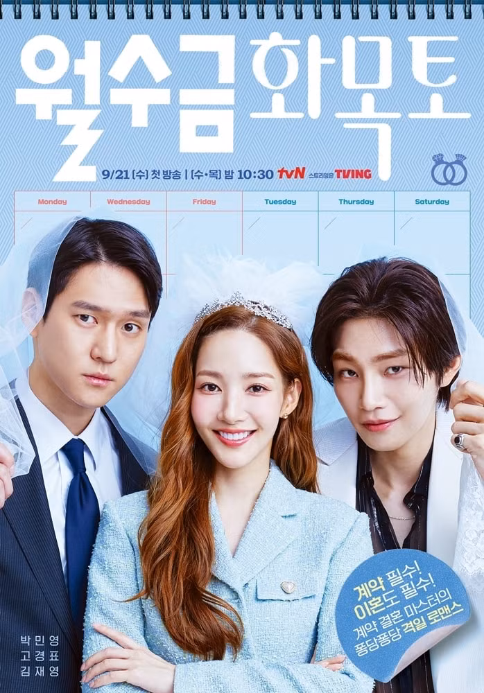 thu ky kim park min young cong chieu phim moi hop dong tinh yeu hinh 1