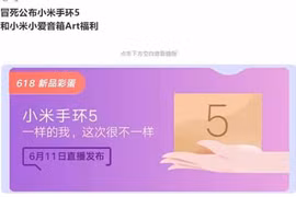 Mi Band 5 đã được Xiaomi xác nhận ra mắt vào ngày 11/6 tới.