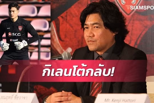 Văn Lâm bị CLB Thái Lan kiện lên FIFA