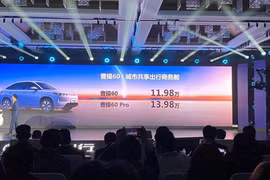 Geely Cao Cao 60 trình làng với khả năng đổi pin trong 1 phút