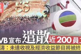 TVB sa thải 200 người, bao gồm nhân viên và diễn viên