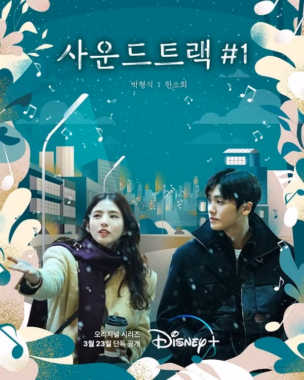 soundtrack 1 ranh gioi mong manh giua tinh yeu va tinh ban hinh 1