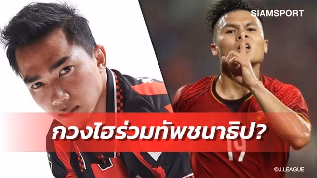 Truyền thông Thái Lan hào hứng với khả năng Nguyễn Quang Hải trở thành đồng đội của Chanathip Songkrasin tại CLB Consadole Sapporo (Nhật Bản). Ảnh: internet