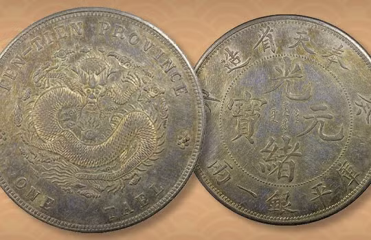 "Vua" tiền xu Trung Quốc được bán với giá hơn 6,9 triệu USD