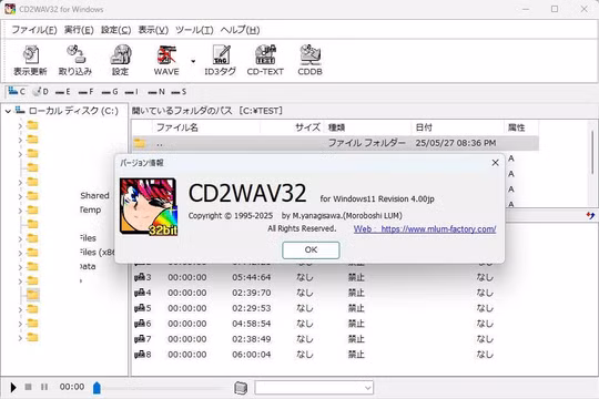 Phần mềm trích xuất CD cổ xưa được cập nhật lần đầu sau 16 năm, hỗ trợ Windows 11