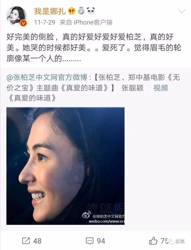 Cổ Lực Na Trát là một fangirl của Trương Bá Chi