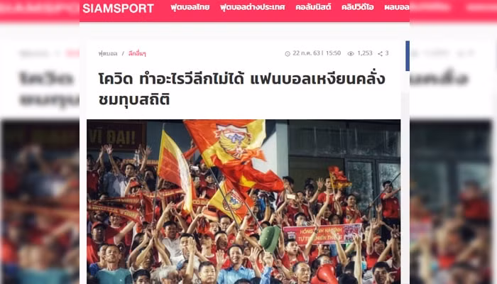 Một trang Siamsport (Thái Lan) đã bày tỏ ra sự “ ghen tỵ” với sự cuồng nhiệt của các VĐV bóng đá Việt Nam khi có mặt để cổ vũ những trận đấu tại V-League. Ảnh: internet.