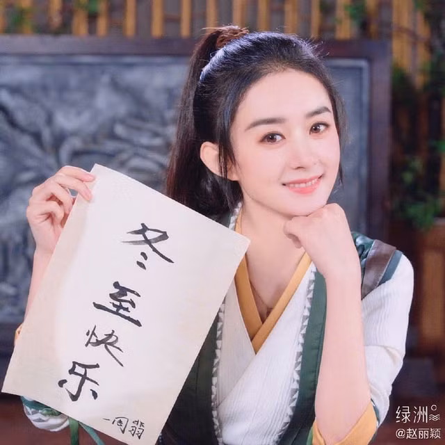 triệu lệ dĩnh 5