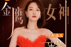 "Nữ thần Kim Ưng 2020": Victoria Tống Thiến bất ngờ rớt hạng