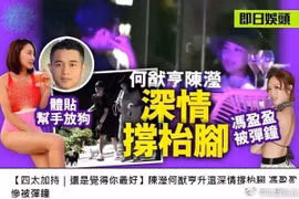 Cậu ấm nhà "ông trùm sòng bạc Macau" bị chỉ trích vì hẹn hò người đẹp khi lễ tang cha chưa kết thúc