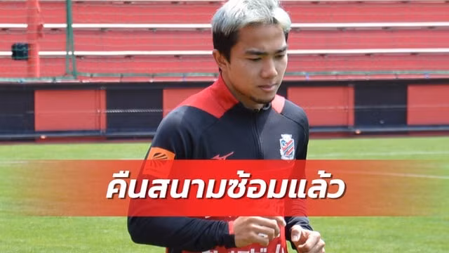 Tiền vệ Chanathip Songkrasin trở lại sân tập sau thời gian chấn thương. Ảnh: internet