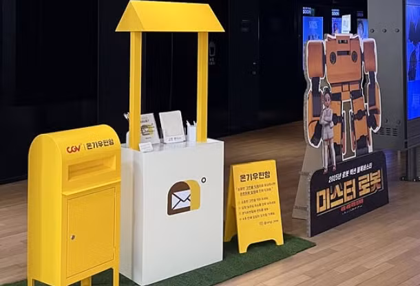 Một Ongi Box được đặt ở rạp chiếu phim. Ảnh: Ongi Box