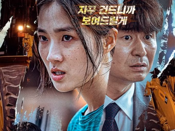kim hye yoon tai xuat day tao bao trong the girl on a bulldozer hinh 1
