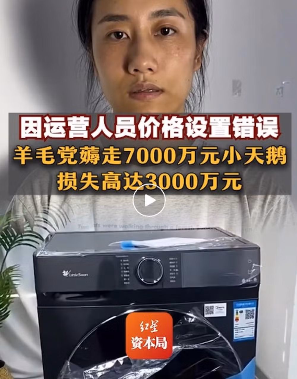 lo 42 trieu usd trong 20 phut vi nhan vien go sai gia may giat hinh 3