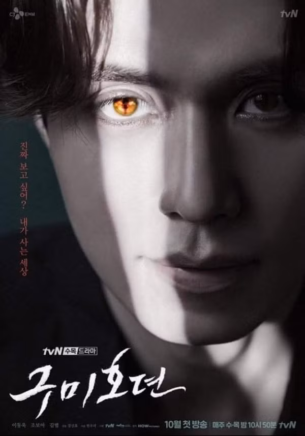Lee Dong Wook sẽ thực sự lột xác trong Tale of the Nine Tailed lần này - Ảnh tvN