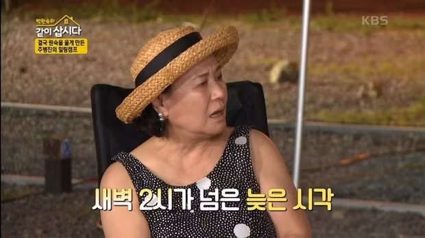 Diễn viên Park Won Sook tiết lộ lần cuối cùng trò chuyện với Choi Jin Sil trong show truyền hình riêng.
