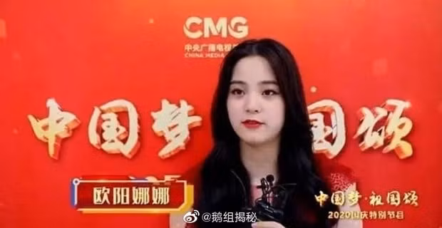 Âu Dương Na Na lộ mặt tròn xoe, nhan sắc tụt dốc vì tăng cân. Cô là trường hợp gây thất vọng nhất vì hình ảnh kém xinh trên sóng truyền hình