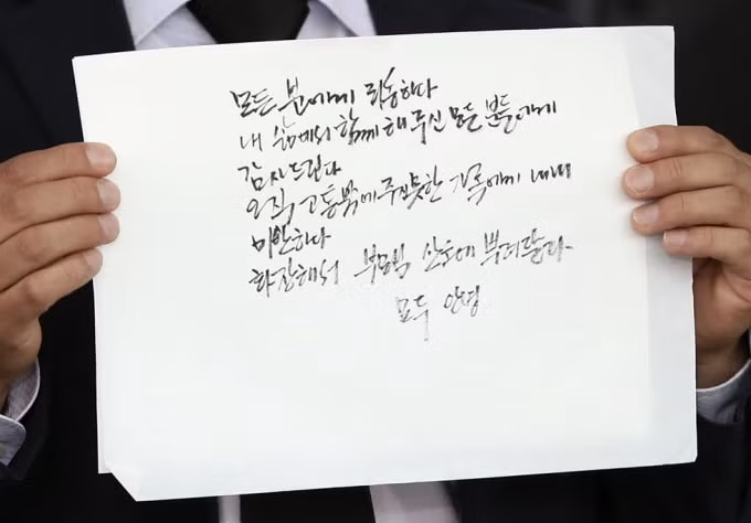 Lá thư tuyệt mệnh của cố thị trưởng Seoul được công khai - Ảnh: Yonhap