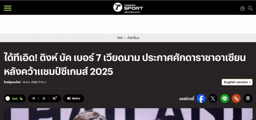 Tờ Thairath đưa tin về Nguyễn Đình Bắc tại SEA Games 33