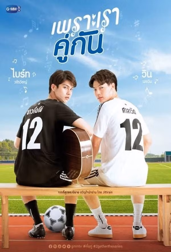 2gether the Series1