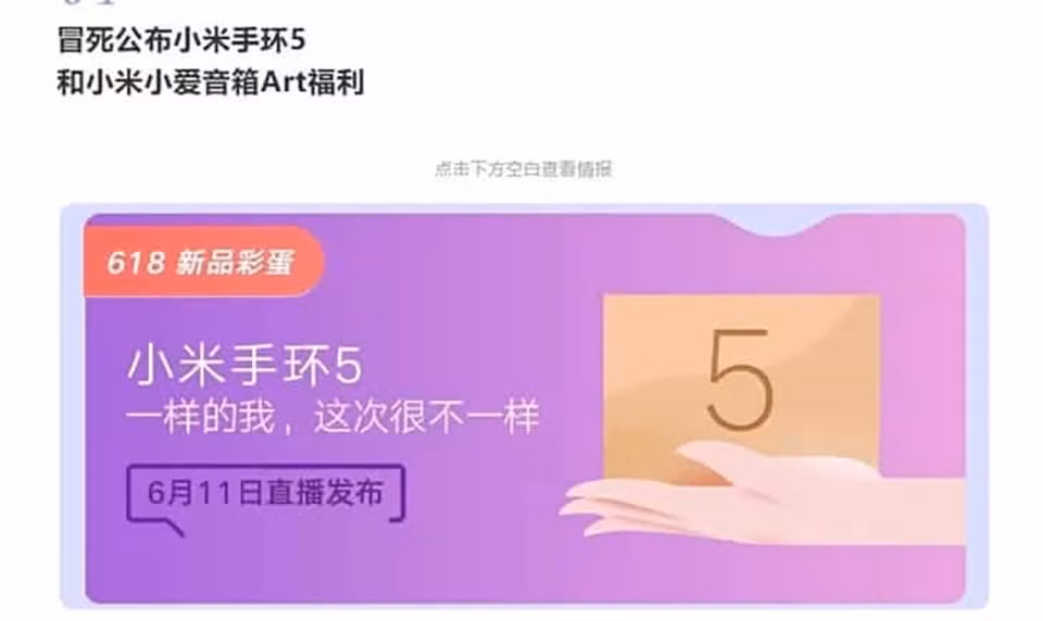 Mi Band 5 sẽ được ra mắt vào ngày 11/6 tới.