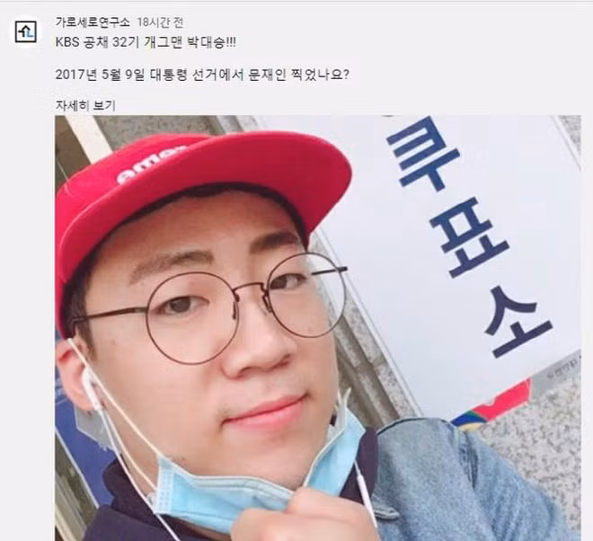 Park Dae Seung