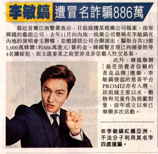 lee_min_ho_1464241624878