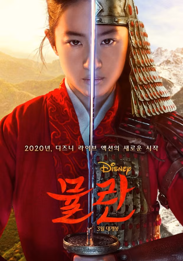 mulan-1