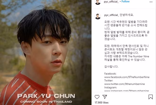 Ngày 31/7 Park Yu Chun thông báo quay trở lại làng giải trí.