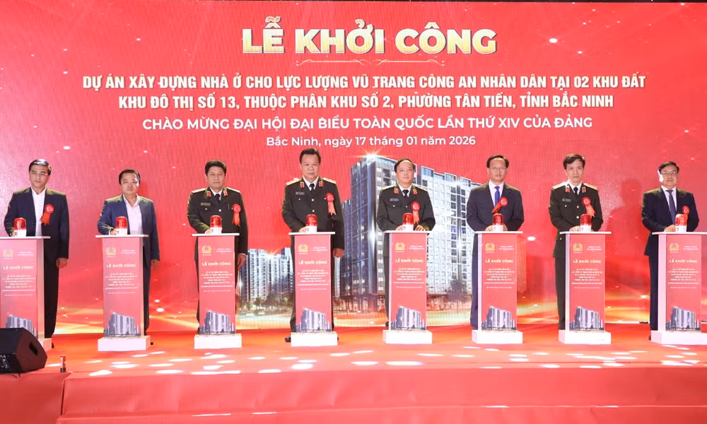 công an