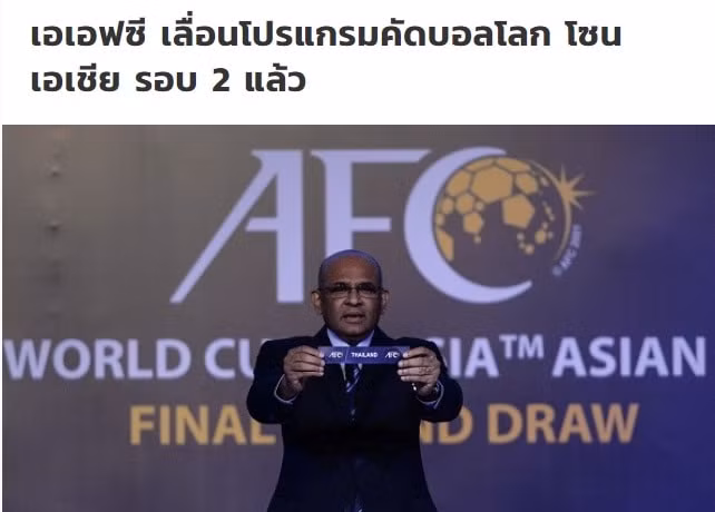 Tờ Siam Sports đưa tin về việc vòng loại World Cup 2022 bị tạm hoãn. Ảnh: internet.