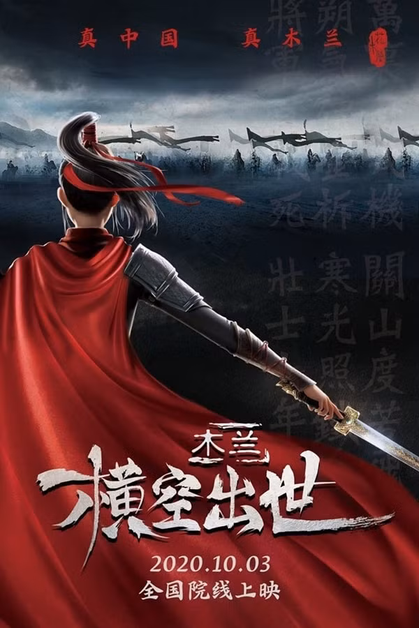 mulan 2